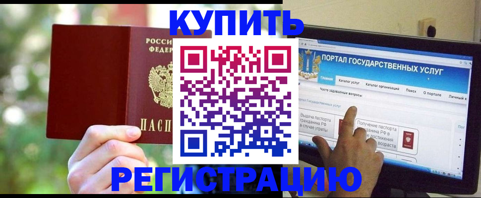 прописка в квартире в Карабулаке